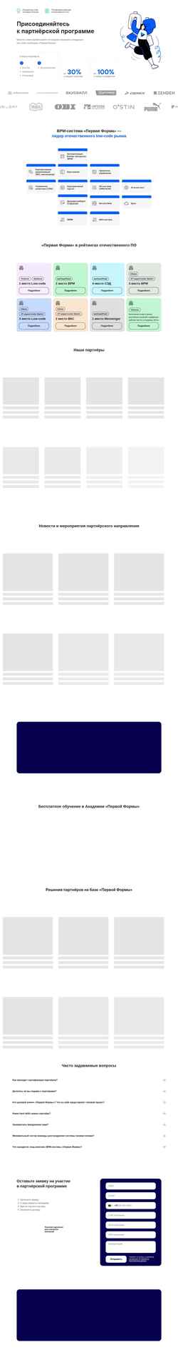Снимак екрана partner.1forma.ru