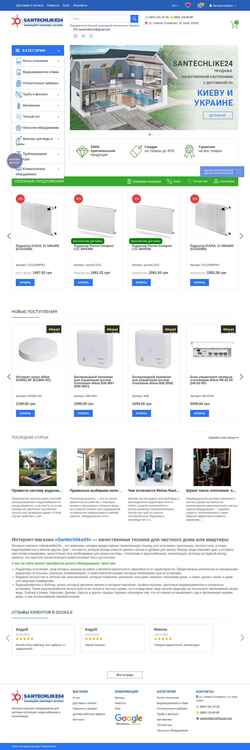 Screenshot santechlike24.com.ua