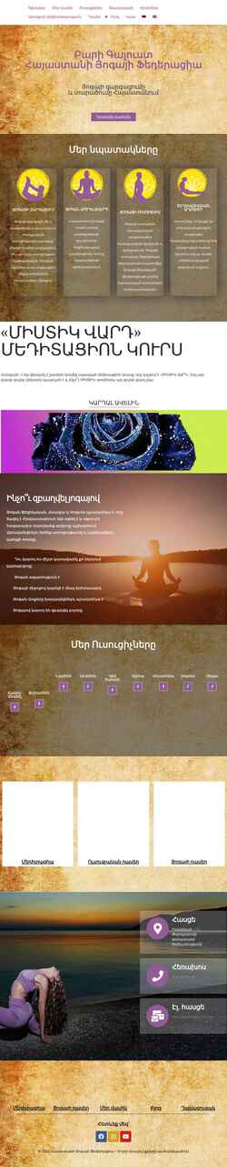 Screenshot yoga.am