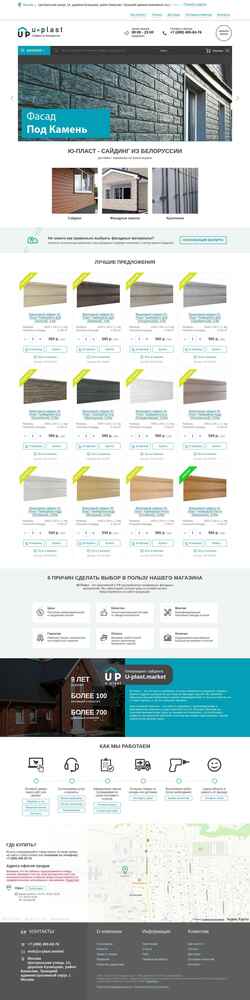Captura de tela u-plast.market