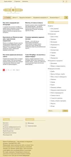 Screenshot foodexpert.pro