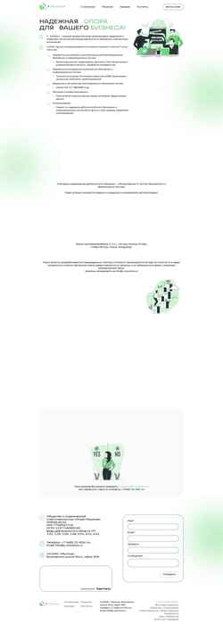 Screenshot y-solutions.ru