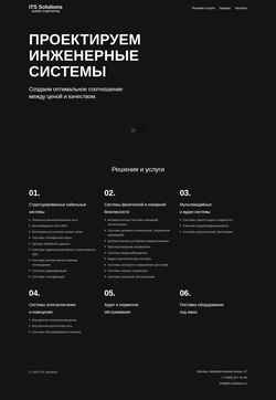 Screenshot its-solutions.ru