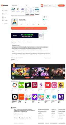 Képernyőkép college-edus.ru.aptoide.com