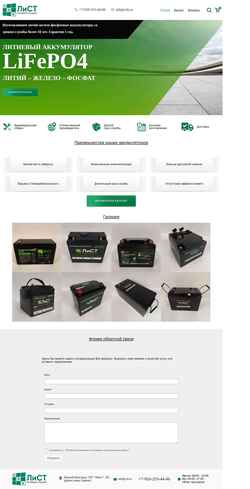 Schermata akb.cek.ru