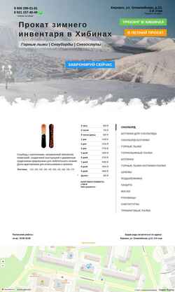 Screenshot turprokat51.ru