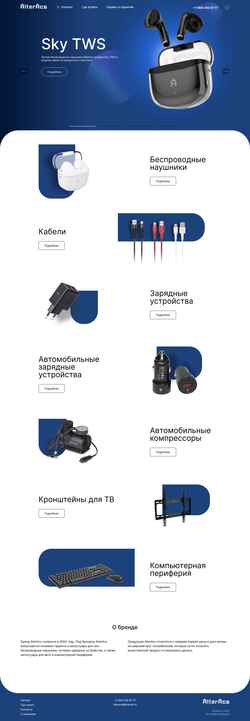 Screenshot alteracs.ru