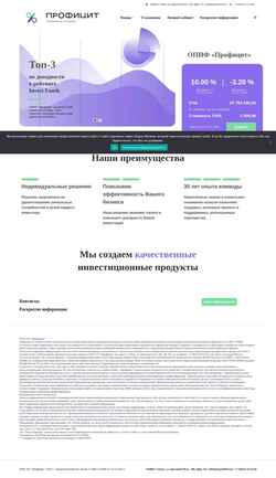 Снимак екрана myproficit.ru