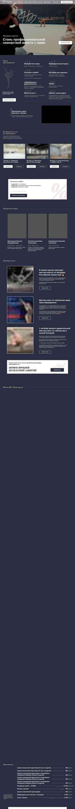 Screenshot chg-nv.ru