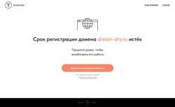 Schermata dream-dry.ru