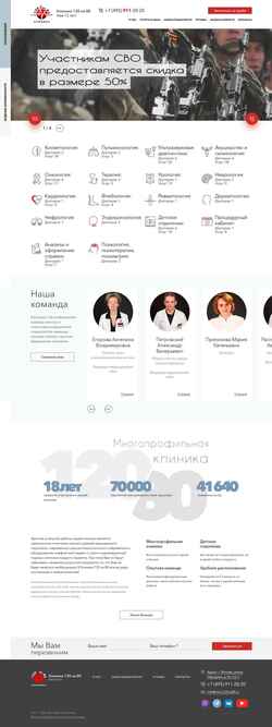 Snímek obrazovky clinic120na80.ru