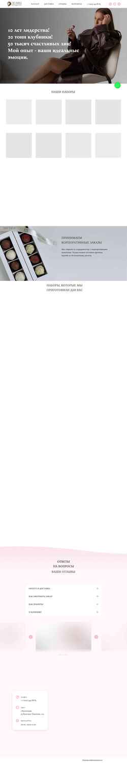 Screenshot delish-krd.ru