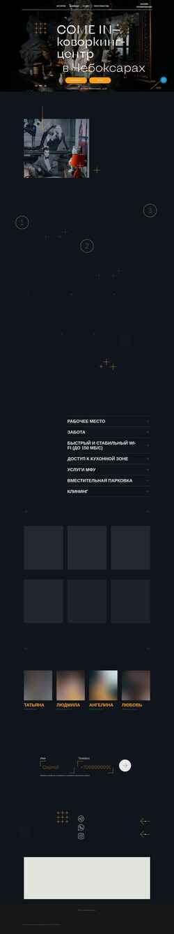 Скриншот comein21.ru
