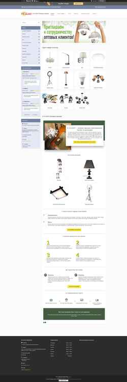 Captura de pantalla sv-light.com