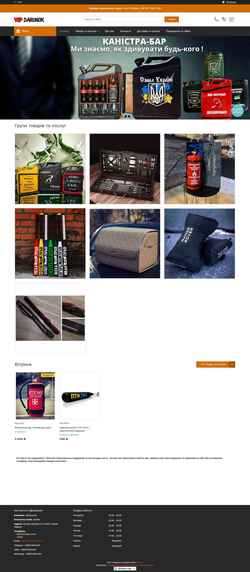 Screenshot vipdarunok.com.ua