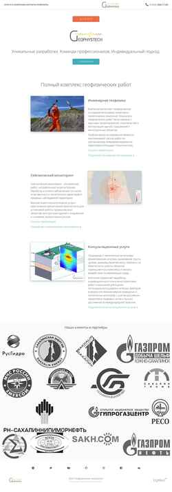 Screenshot geophystech.ru
