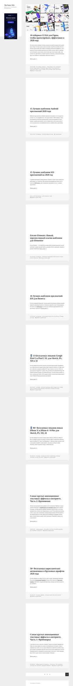 Screenshot thefutureweb.ru