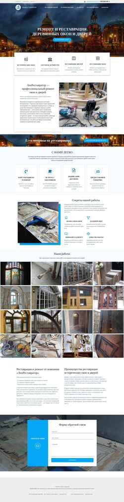 Screenshot lenrestavrator.ru