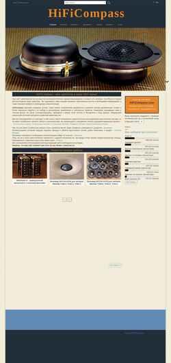 Screenshot hificompass.com
