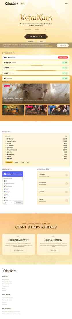 Screenshot ketrawars.net