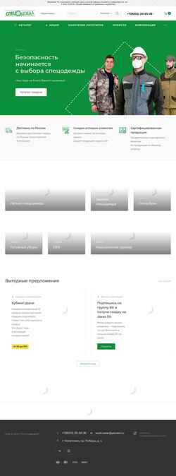 Screenshot specformaprofi.ru