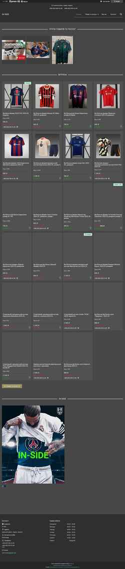 Screenshot in-side.com.ua