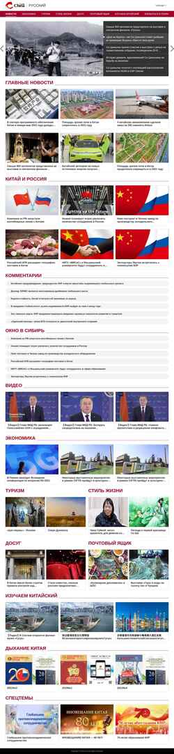 Schermata russian.china.com