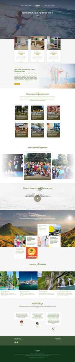Screenshot sochi-romashka.ru