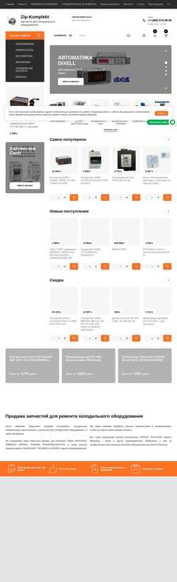 Skærmbillede komplekt-zip.ru