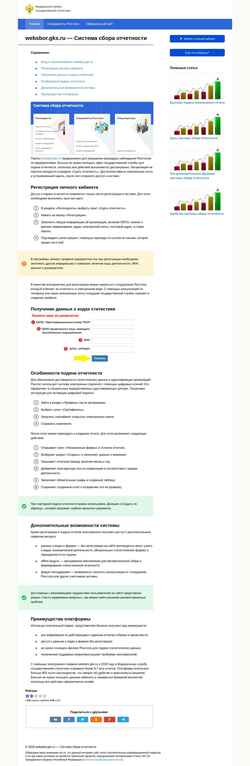 Snímek obrazovky websborgks.ru