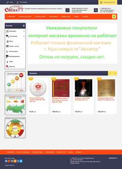 Screenshot chinatt.ru
