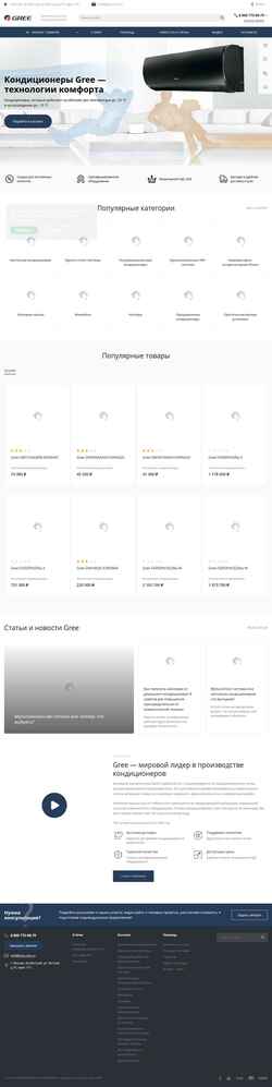 Schermata gree.com.ru