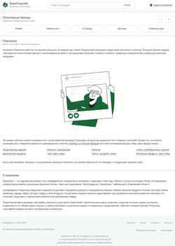 Screenshot beripokupai.ru