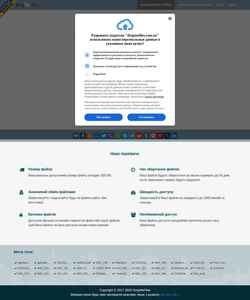 Снимак екрана dropmefiles.com.ua