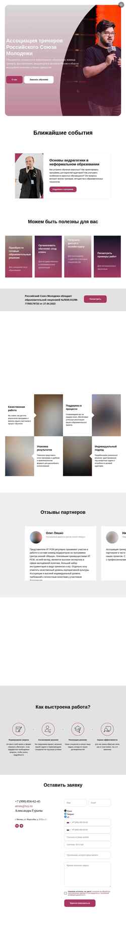 Schermafbeelding atrsm.ru
