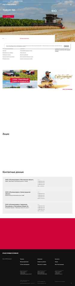 Ekraanipilt r-m-service.ru