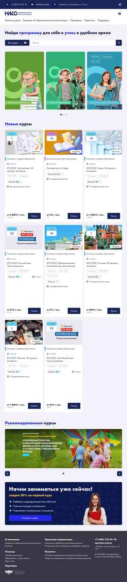 Captură de ecran iteach.online-stage.egeplus.ru
