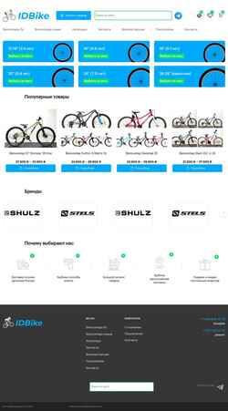 Screenshot idbike.ru
