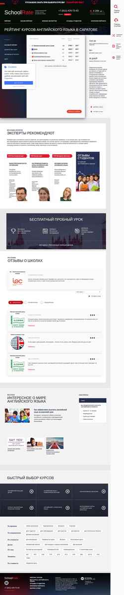 Schermata saratov.schoolrate.ru