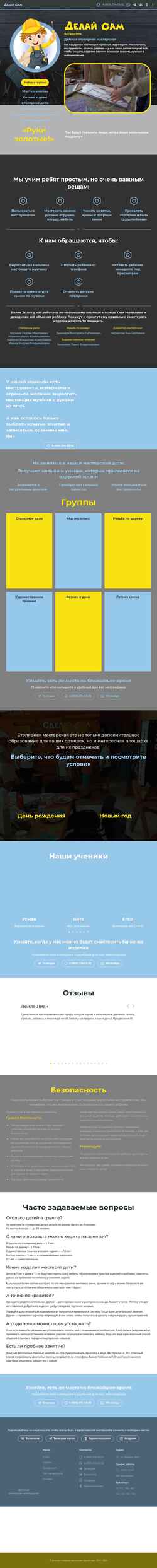 Screenshot delaisam30.ru