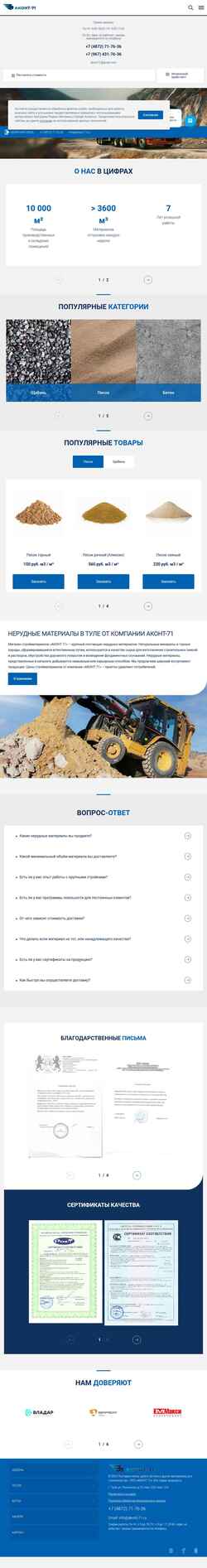 Screenshot akont-71.ru