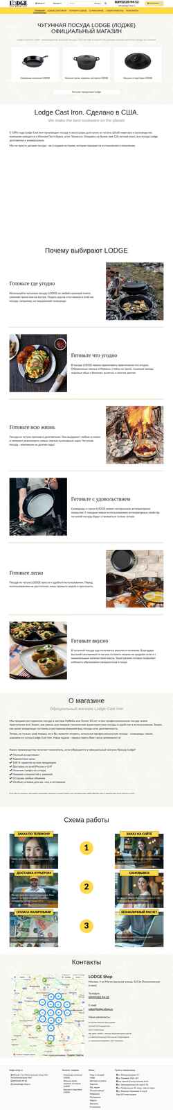 Posnetek zaslona lodge-shop.ru