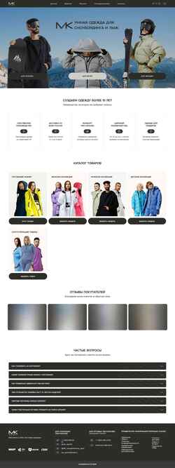 Στιγμιότυπο οθόνης mk-clothes.ru