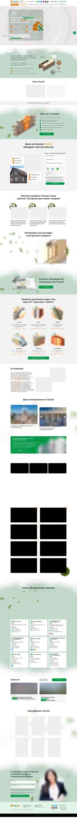 Captura de pantalla tecolit.ru