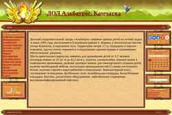 Captura de pantalla albatros.ucoz.ru