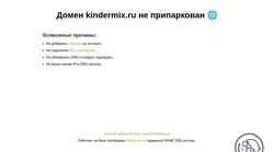 Captura de pantalla kindermix.ru