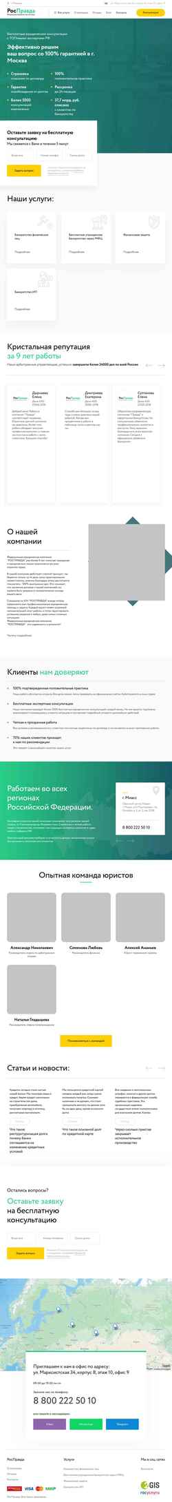 Screenshot rospravda.ru