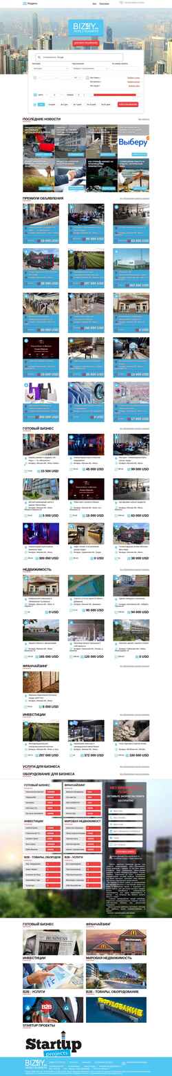 スクリーンショット biz4y.com