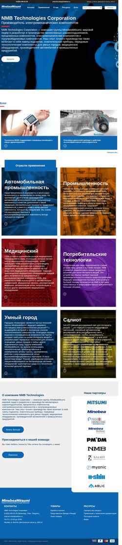 Екранна снимка nmb-mat.ru
