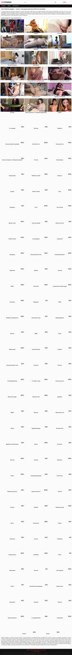 Screenshot toppornovideos.cc